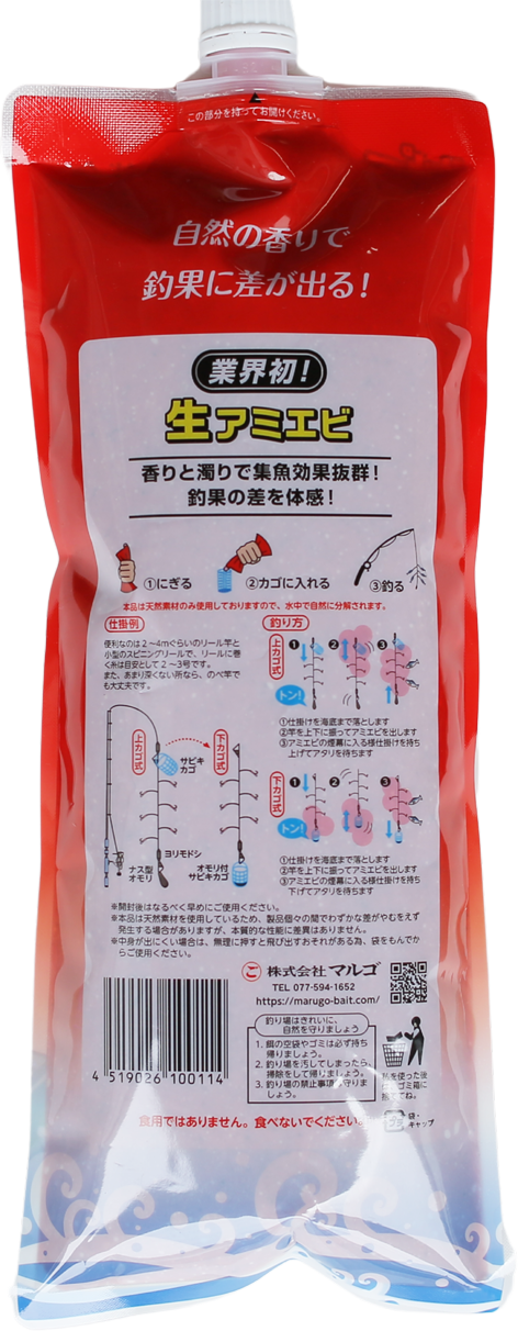 ギュッと生裏